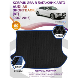 Коврик ЭВА в багажник AUDI A5 Sportback (8T) 2007 - 2016, черный-синий кант