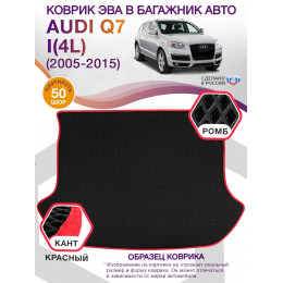 Коврик ЭВА в багажник AUDI Q7 I(4L) 2005 - 2015, черный-красный кант