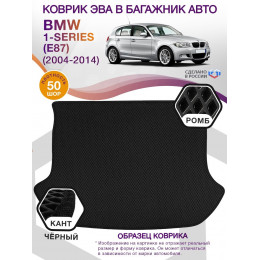 Коврик ЭВА в багажник BMW 1-series (E87) 2004-2014, черный-черный кант