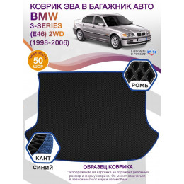 Коврик ЭВА в багажник BMW 3-series (E46) 2WD 1998-2006, черный-синий кант