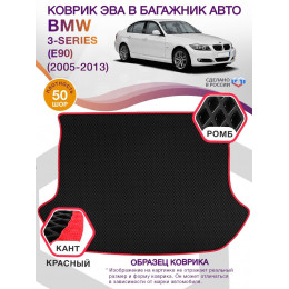 Коврик ЭВА в багажник BMW 3-series (E90) 2005-2013, черный-красный кант