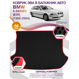 Коврик ЭВА в багажник BMW 5-series (E39) (универсал) 1995-2004, черный-красный кант