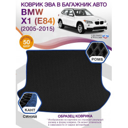 Коврик ЭВА в багажник BMW X1 (E84) 2009 - 2015, черный-синий кант