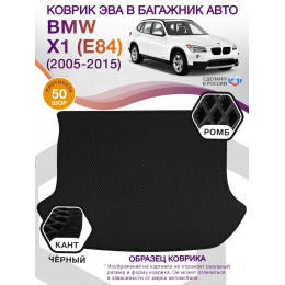 Коврик ЭВА в багажник BMW X1 (E84) 2009 - 2015, черный-черный кант