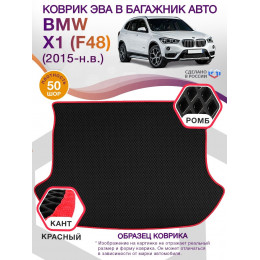 Коврик ЭВА в багажник BMW X1 (F48) 2015 - н.в., черный-красный кант