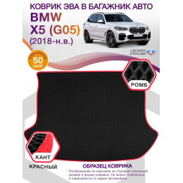 Коврик ЭВА в багажник BMW X5 (G05) 2018 - н.в., черный-красный кант