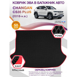 Коврик ЭВА в багажник Changan CS35 PLUS I 2018 - н.в., черный-красный кант