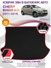 Коврик ЭВА в багажник Chery Bonus(A13) I 2011 - 2014, черный-красный кант