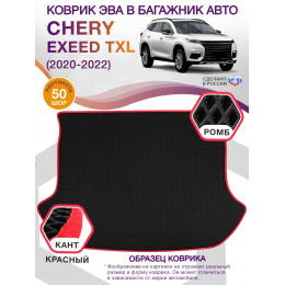 Коврик ЭВА в багажник Chery Exeed TXL 2020 - н.в., черный-красный кант