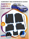 Коврики ЭВА в салон Daewoo Lanos I (седан-хетчбэк 5D) 1997-2008, черный-синий кант