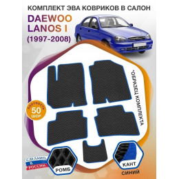 Коврики ЭВА в салон Daewoo Lanos I (седан-хетчбэк 5D) 1997-2008, черный-синий кант