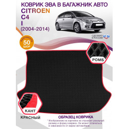 Коврик ЭВА в багажник Citroen C4 I 2004-2014, черный-красный кант