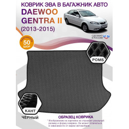 Коврик ЭВА в багажник Daewoo Gentra II 2013 - 2015, черный-черный кант