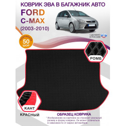 Коврик ЭВА в багажник Ford C-Max I 2003 - 2010, черный-красный кант