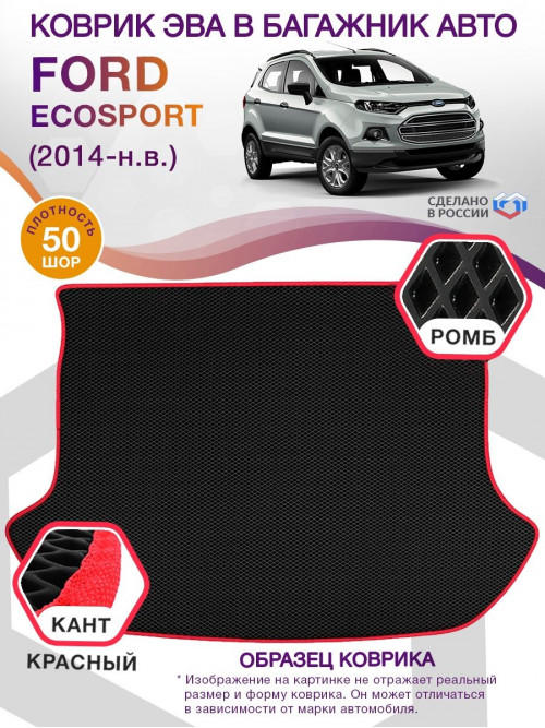 Коврик ЭВА в багажник Ford EcoSport I 2014 - н.в., черный-красный кант