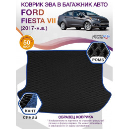 Коврик ЭВА в багажник Ford Fiesta VII 2017 - н.в., черный-синий кант