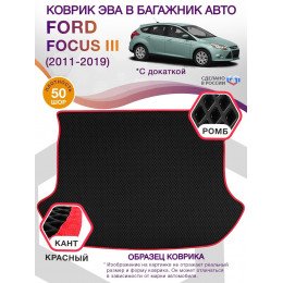 Коврик ЭВА в багажник Ford Focus III (хэтчбек) 2011-2019 с докаткой, черный-красный кант