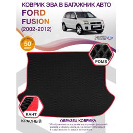 Коврик ЭВА в багажник Ford Fusion I 2002 - 2012, черный-красный кант