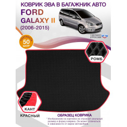 Коврик ЭВА в багажник Ford Galaxy II 2006 - 2015, черный-красный кант