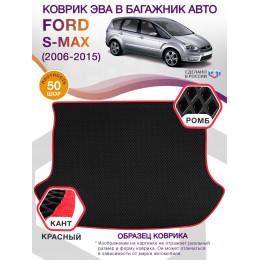 Коврик ЭВА в багажник Ford S-max I 2006 - 2015, черный-красный кант