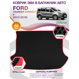 Коврик ЭВА в багажник Ford Tourneo Connect II 7 мест 2012 - 2018, черный-красный кант