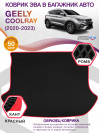 Коврик ЭВА в багажник Geely Coolray I 2020 - н.в., черный-красный кант