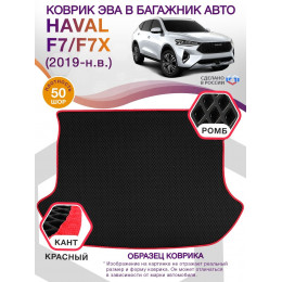 Коврик ЭВА в багажник HAVAL F7-F7x 2019 - н.в., черный-красный кант