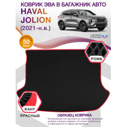 Коврик ЭВА в багажник HAVAL Jolion I 2021 - н.в., черный-красный кант