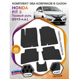 Коврики ЭВА в салон Honda Fit III (Правый руль) 2013-2020, черный-черный кант