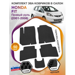 Коврики ЭВА в салон Honda Fit I (Правый руль) 2001- 2008, черный-черный кант