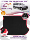 Коврик ЭВА в багажник Honda HR-V I 1998 - 2006, черный-красный кант