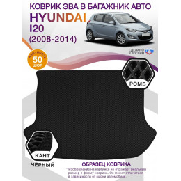 Коврик ЭВА в багажник Hyundai i20 I 2008 - 2014, черный-черный кант