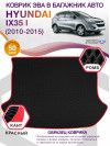 Коврик ЭВА в багажник Hyundai IX35 I 2010-2015, черный-красный кант