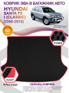 Коврик ЭВА в багажник Hyundai Santa Fe I (Classic) 2000-2012, черный-красный кант