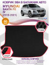 Коврик ЭВА в багажник Hyundai Santa Fe IV 5 мест 2018 - 2021, черный-красный кант