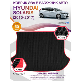 Коврик ЭВА в багажник Hyundai Solaris I 2010 - 2017, черный-красный кант