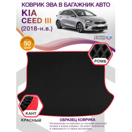 Коврик ЭВА в багажник KIA Ceed III (хэтчбек) 2018-н.в., черный-красный кант