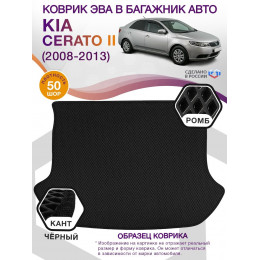 Коврик ЭВА в багажник KIA Cerato II 2008-2013, черный-черный кант