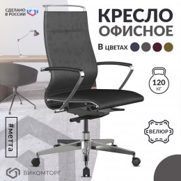 Кресло SynchroSit Well B2-195K - GoyaLE (Темно-серый)