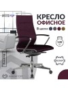 Кресло SynchroSit Well B2-195K - GoyaLE (Фиолетовый)