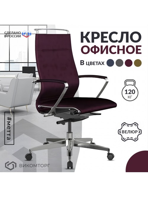 Кресло SynchroSit Well B2-195K - GoyaLE (Фиолетовый)