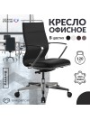 Кресло Sit Well M3-192K - Extra (Черный)