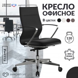 Кресло Sit Well M3-192K - Extra (Черный)