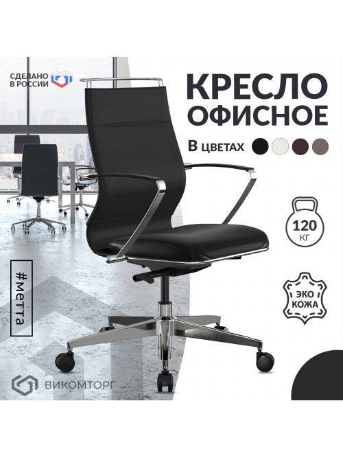 Кресло Sit Well M3-192K - Extra (Черный)