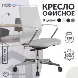 Кресло Sit Well M3-192K - Extra (Белый)