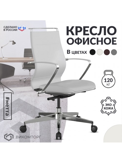 Кресло Sit Well M3-192K - Extra (Белый)