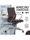 Кресло Sit Well M3-192K - Extra (Темно-коричневый)