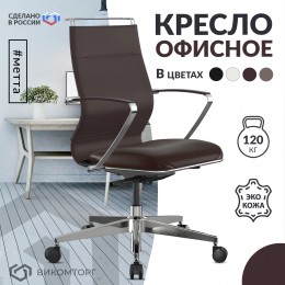 Кресло Sit Well M3-192K - Extra (Темно-коричневый)