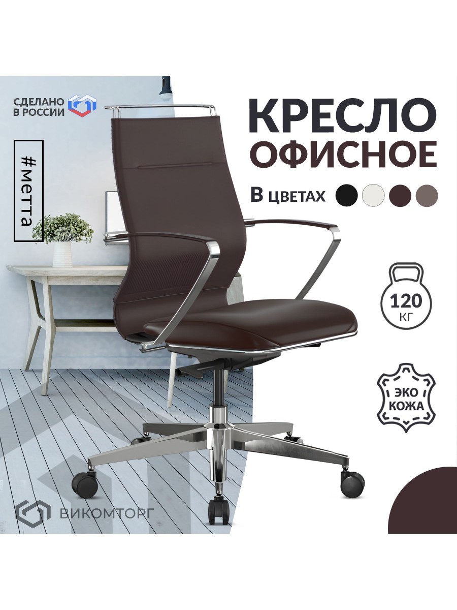 Кресло Sit Well M3-192K - Extra (Темно-коричневый)