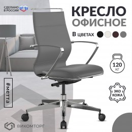 Кресло Sit Well M3-192K - Extra (Серый)